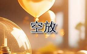 海口贷款空放